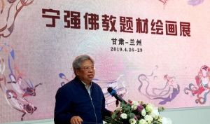 寻找家园·敦煌艺术精神：宁强教授绘画精品展在兰州开幕