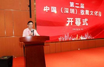 深圳“收藏文化月”系列活动已成为一项标杆性的城市文化活动