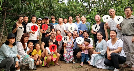 个山美术馆之桃园雅集