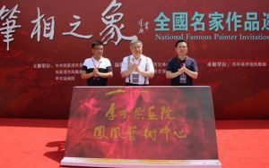 百年巨匠李可染！他的画院落户“金凤凰镇”