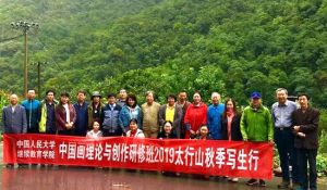 策杖天涯同筑梦 更携妙笔赋新情