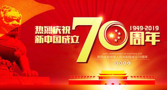 个山美术馆之《蜀山琴音图》向祖国70华诞献礼