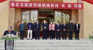 著名书画家祁峰诗书画印展在金塔胡杨林美术馆圆满举行