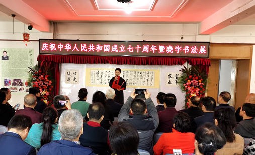 “周晓宇书法展” 在京举行