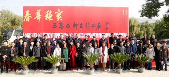 春华秋实---王万成师生人物画作品展暨学术研讨会在甘肃美术馆开幕