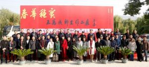 春华秋实---王万成师生人物画作品展暨学术研讨会在甘肃美术馆开幕