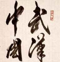 艺术名家抗击疫情主题作品亮相全国地铁隧道媒体