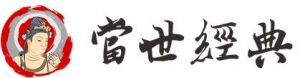 当世经典原创书画艺术品连锁店介绍