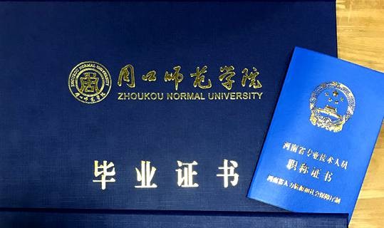 “三证”人才培养，为周口师范学院美术学院毕业生就业插上翅膀