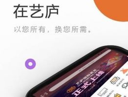 艺庐国际易货APP正式上线——“以物易物到艺庐”