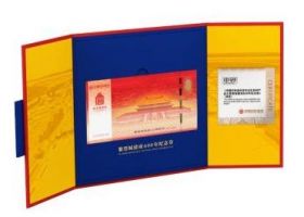 与众不同的“紫禁城建成600年纪念券”
