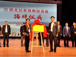 陕西师范大学国家重点研发计划落地陕北