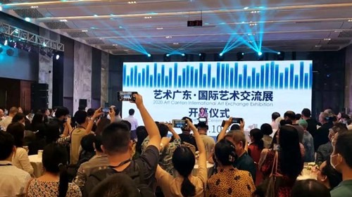 2020艺术广东之个山美术馆相约广州流花