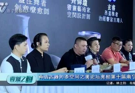 首届古器再造高端论坛成功举办