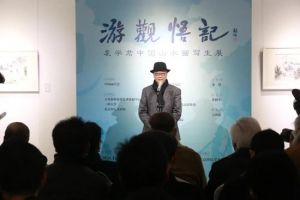 游观悟记——袁学君中国山水画写生展在京开幕