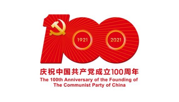 关于举办庆祝建党100周年“宝丰农商银行杯”全国书画大赛的征稿启事
