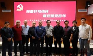 翰墨抒写情怀——五一前夕著名书画家齐聚天鼎218迎接建党百年