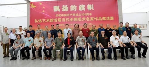 60位名家作品亮相弘远艺术馆首届当代全国美术名家邀请展