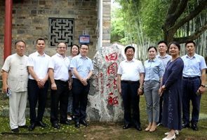 陶洪君书法石刻捐赠仪式在陶渊明纪念馆举行