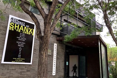 山西抽象和辽宁抽象及广东抽象三展相继开幕
