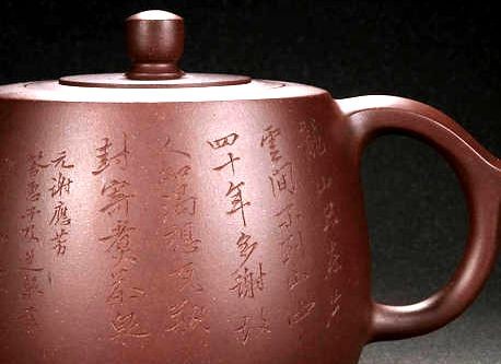 古诗咏阳羡茶 ——赵江华紫砂专辑