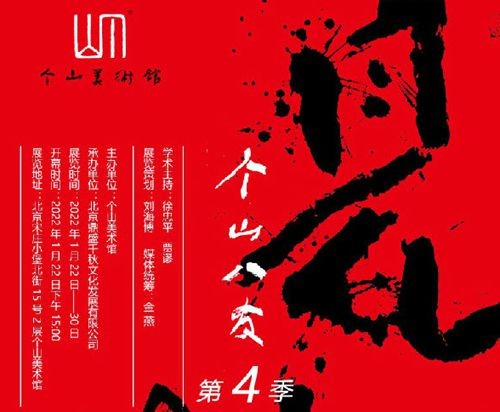 见山——2022个山八友画展第4季在北京宋庄展出