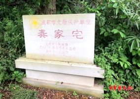 总编辑龚国林一行前往崇州龚家宅进行考察