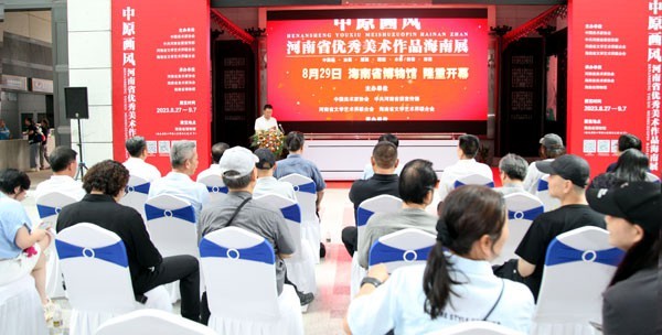 “中原画风——河南省优秀美术作品海南展”在海南省博物馆举办