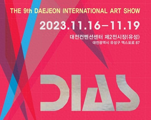 中国艺术家作品展于11月16日在韩国大田国际艺术博览会隆重举行