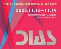 中国艺术家作品展于11月16日在韩国大田国际艺术博览会隆重举行