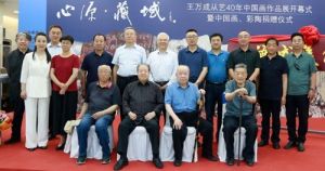 心源·藏域—王万成从艺40年中国画展甘肃启幕