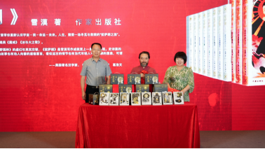 对话《娑萨朗》·第二届雪漠作品国际学术论坛在京召开