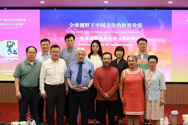 “全球视野下中国文化的世界价值——作家雪漠及其史诗《娑萨朗》研讨会”举行