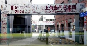 2024年度M50上海当代艺术周