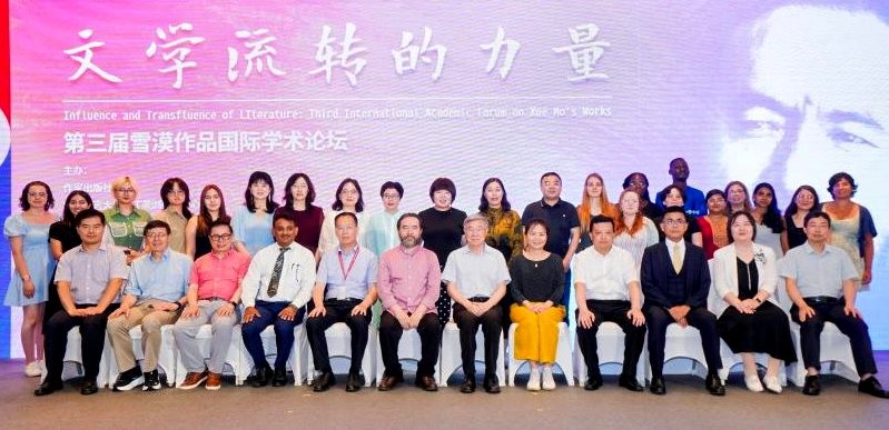 第三届雪漠作品国际学术论坛在京召开：聚焦“文学流转的力量”