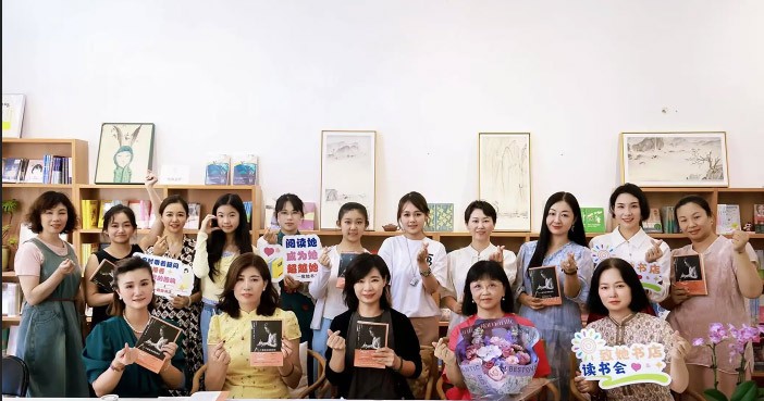 粉书苑联合致她书店举办波伏瓦作品读书会——探讨女性成长