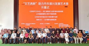 “江流有声 艺术兴边”第三届鸭绿江全国书画名家邀请展在丹东开幕