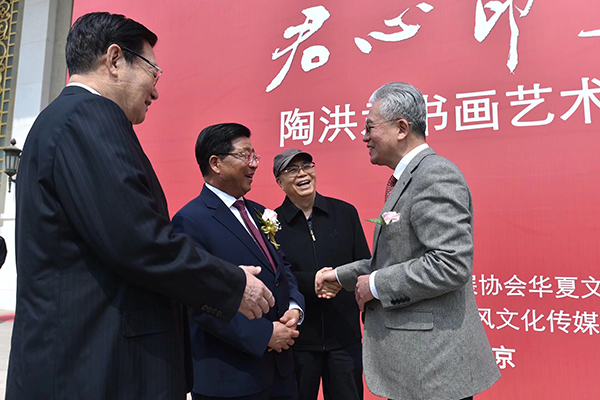  “君心印画”陶洪君书画艺术展开幕式在民族文化宫举行